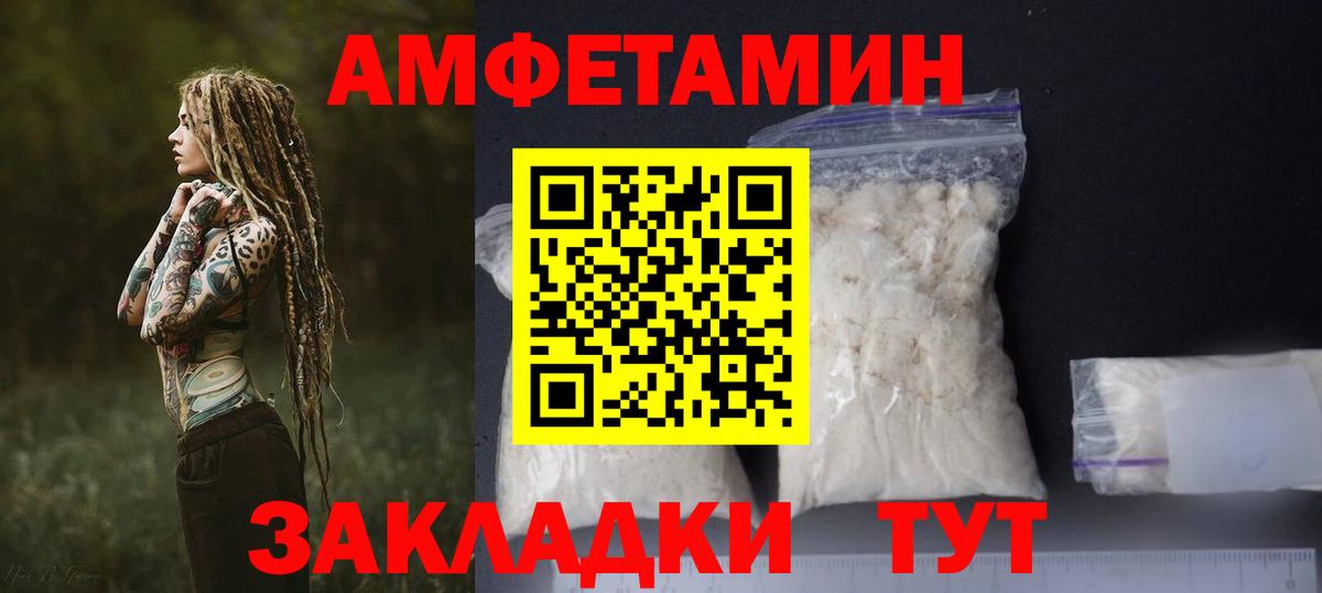 Пермь  Амфетамин Premium  Амфетамин  мориарти телеграм  АМФЕТАМИН  Вход с VPN 
