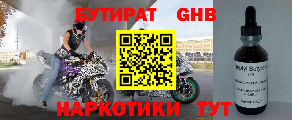БУТИРАТ оксана Пермь