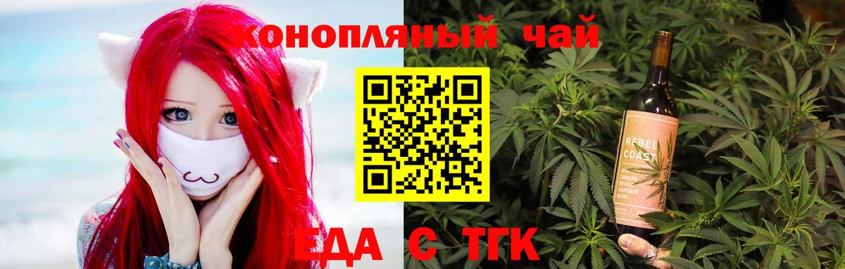 Пермь  Cannafood конопля  Вход с VPN 