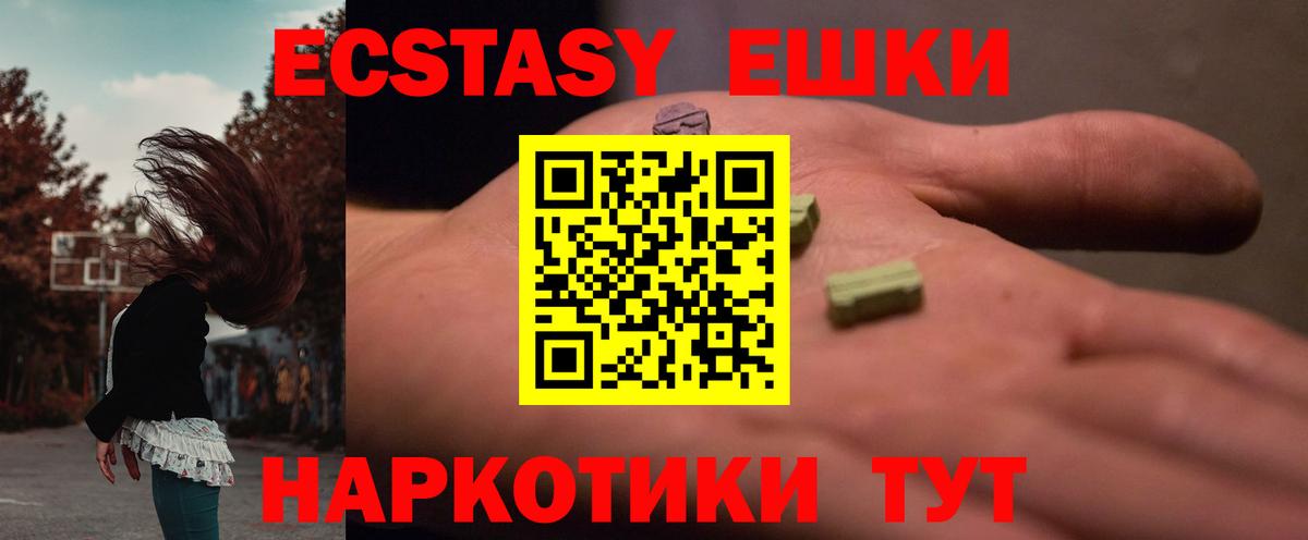 Экстази Cube  Вход с VPN  Ecstasy  Ecstasy VHQ  Пермь 