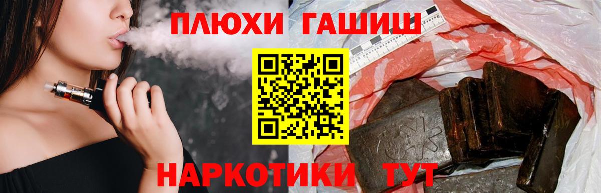 Гашиш hashish  Вход с VPN  Гашиш  ГАШИШ VHQ  Пермь 