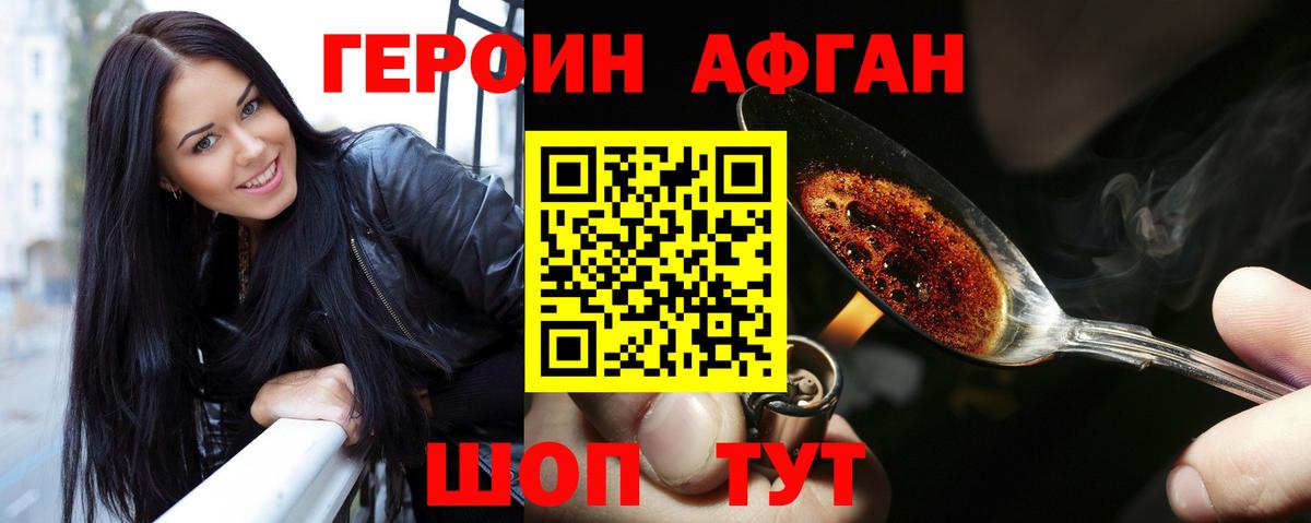 ГЕРОИН Heroin Пермь
