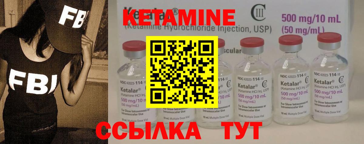 КЕТАМИН ketamine  КЕТАМИН VHQ  Вход с VPN  Пермь 