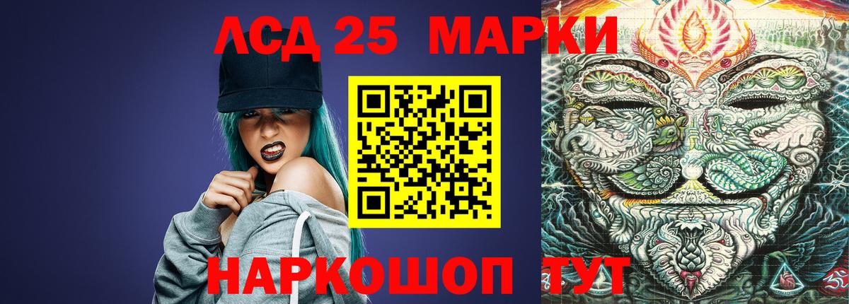 LSD-25 экстази ecstasy Пермь