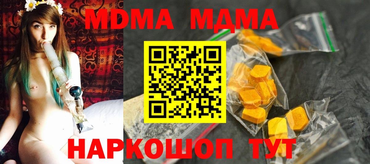 Пермь  MDMA кристаллы  Вход с VPN 