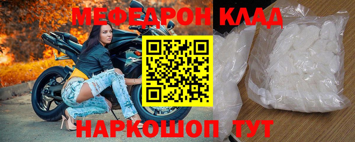 Меф мяу мяу мука Пермь