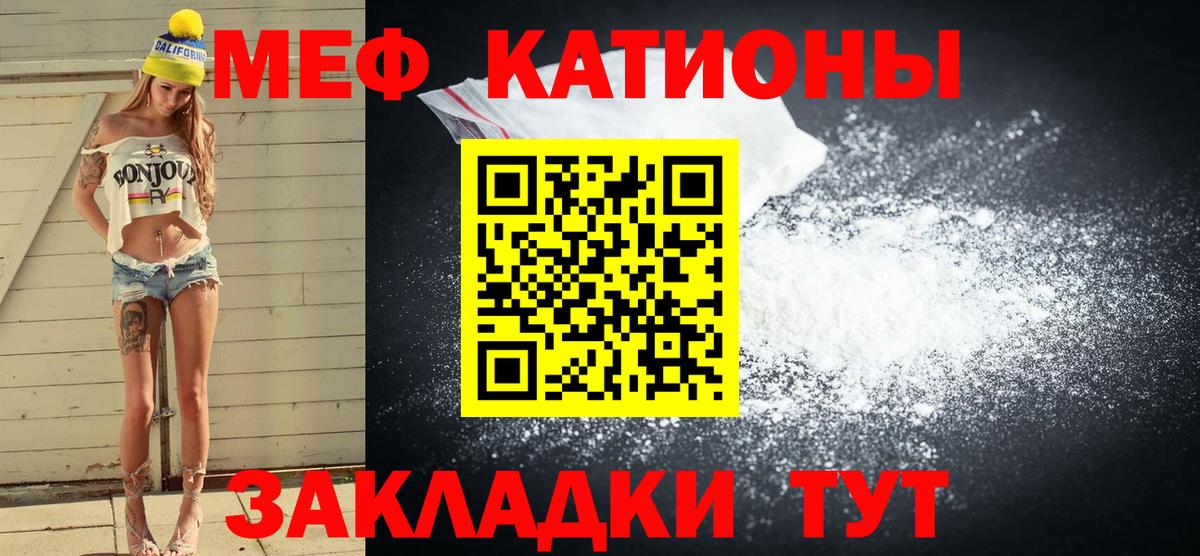 МЯУ-МЯУ  МЕФ мяу мяу  Вход с VPN  Пермь  Меф 