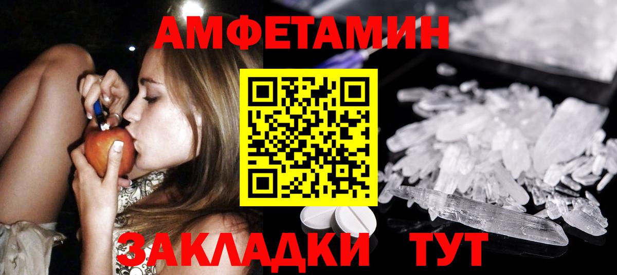 Метамфетамин пудра Пермь