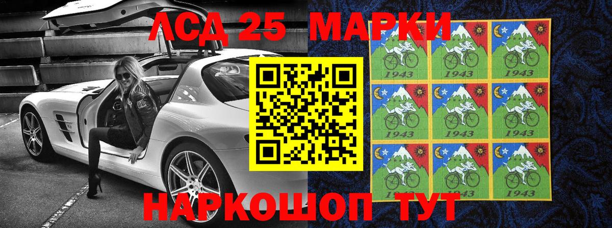 Марки N-bome 1500мкг Пермь
