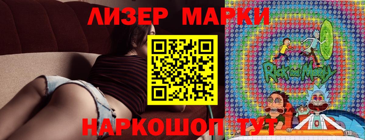 Наркотические марки 1,5мг  Вход с VPN  Марки N-bome  Пермь 