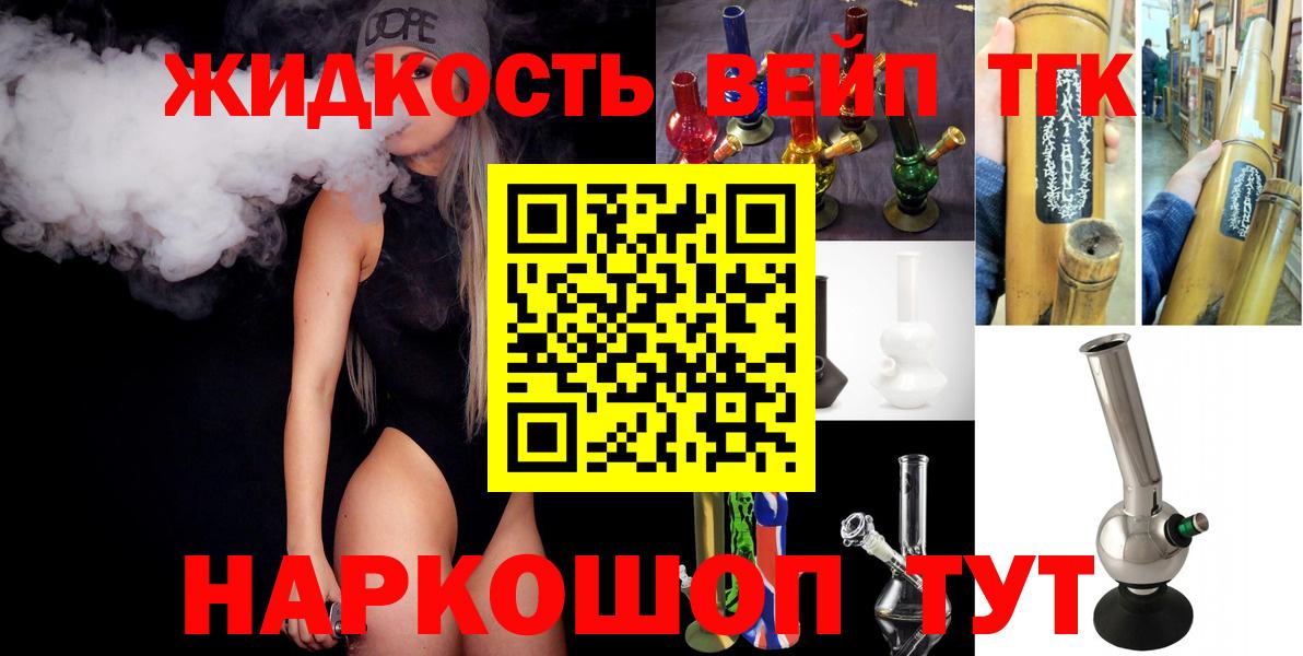 ТГК вейп  Вход с VPN  Дистиллят ТГК вейп  хочу   Пермь 