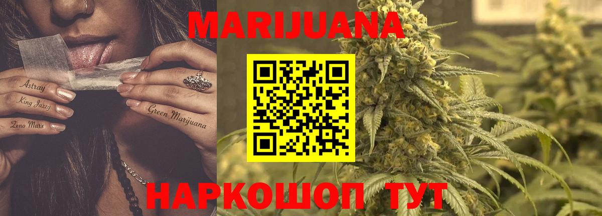 Пермь  Шишки марихуана VHQ  Бошки марихуана SATIVA & INDICA  Каннабис LSD WEED  Марихуана THC 21%  Вход с VPN 
